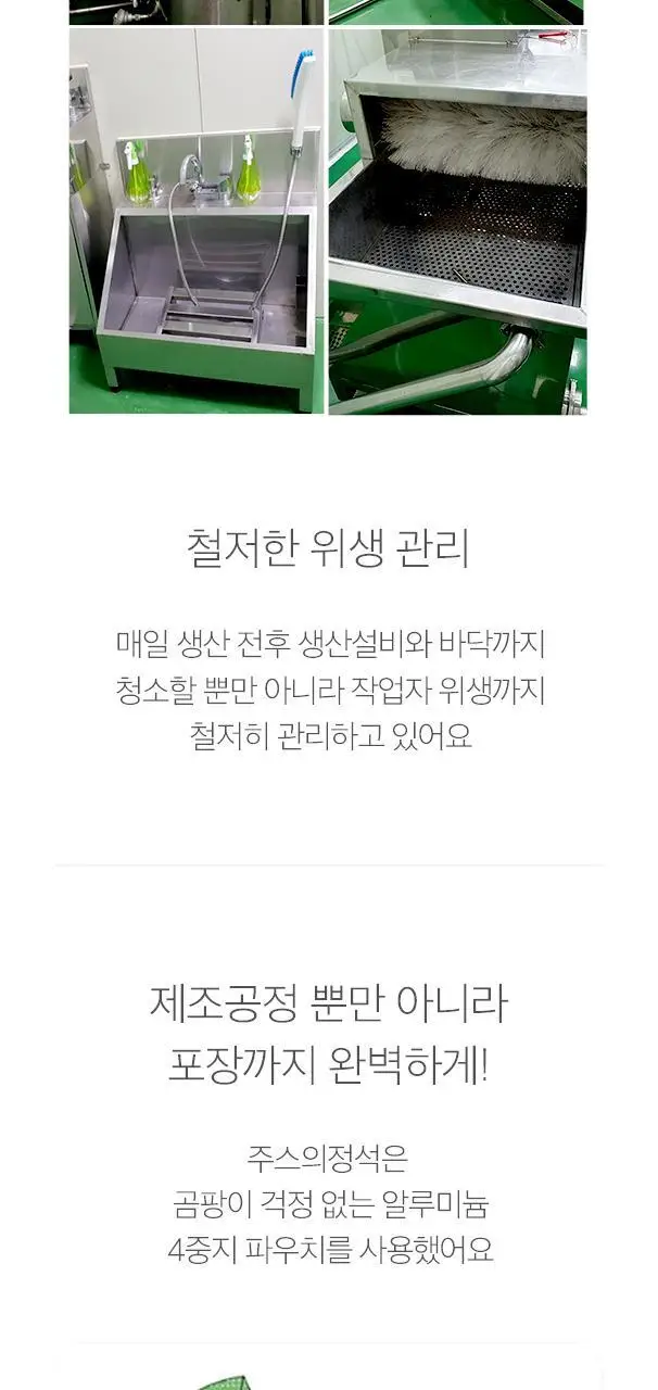 [NEW]주스의정석 CCA주스 100ml 상세페이지 22